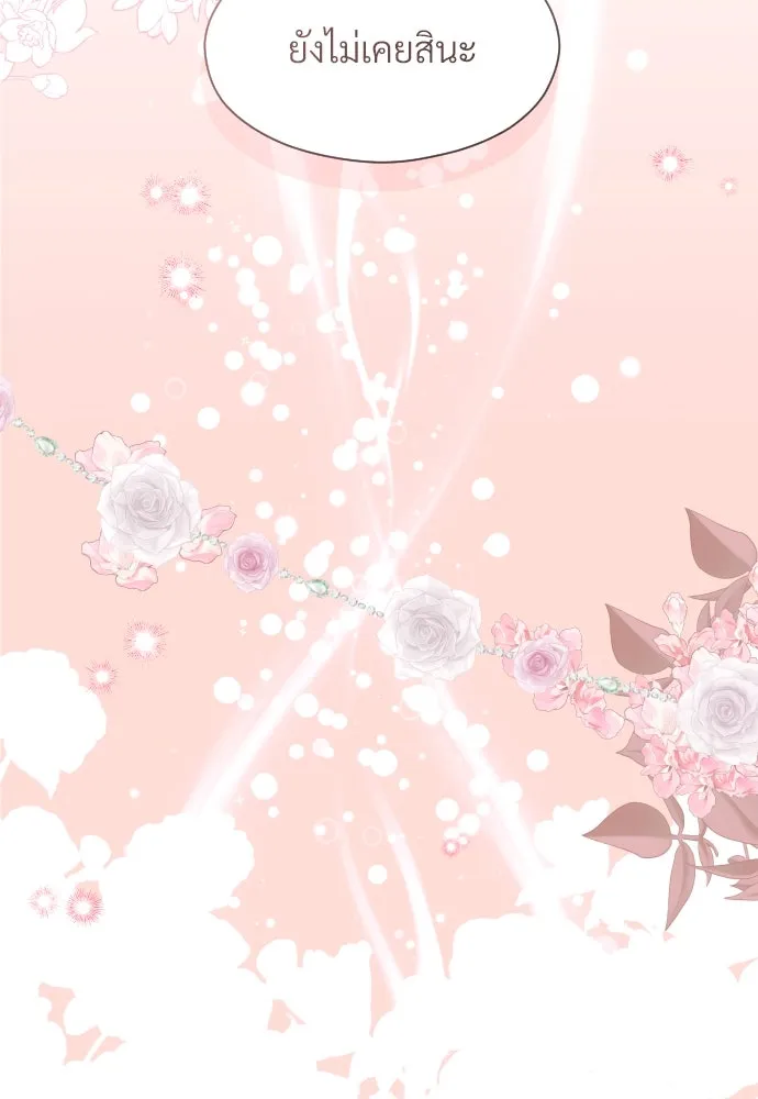 จักรพรรดิคลั่งรักที่เด็กกว่าฉันพันปี ตอนที่ 26 รูปที่ 116