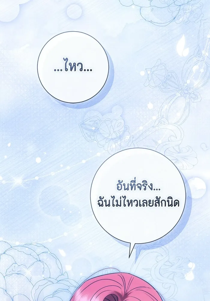 ขอวิธีส่งสามีลงนรก ตอนที่ 52 รูปที่ 26