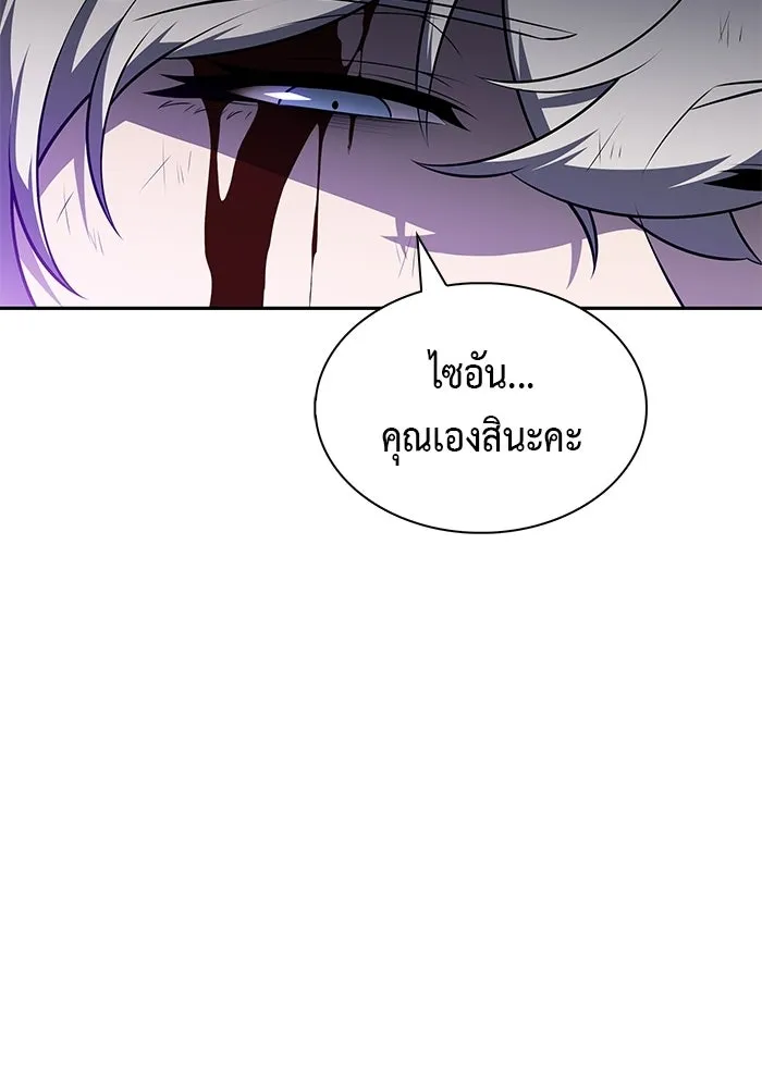 ลูกชายคนเล็กของดยุกคือมือสังหาร ตอนที่ 102 รูปที่ 34