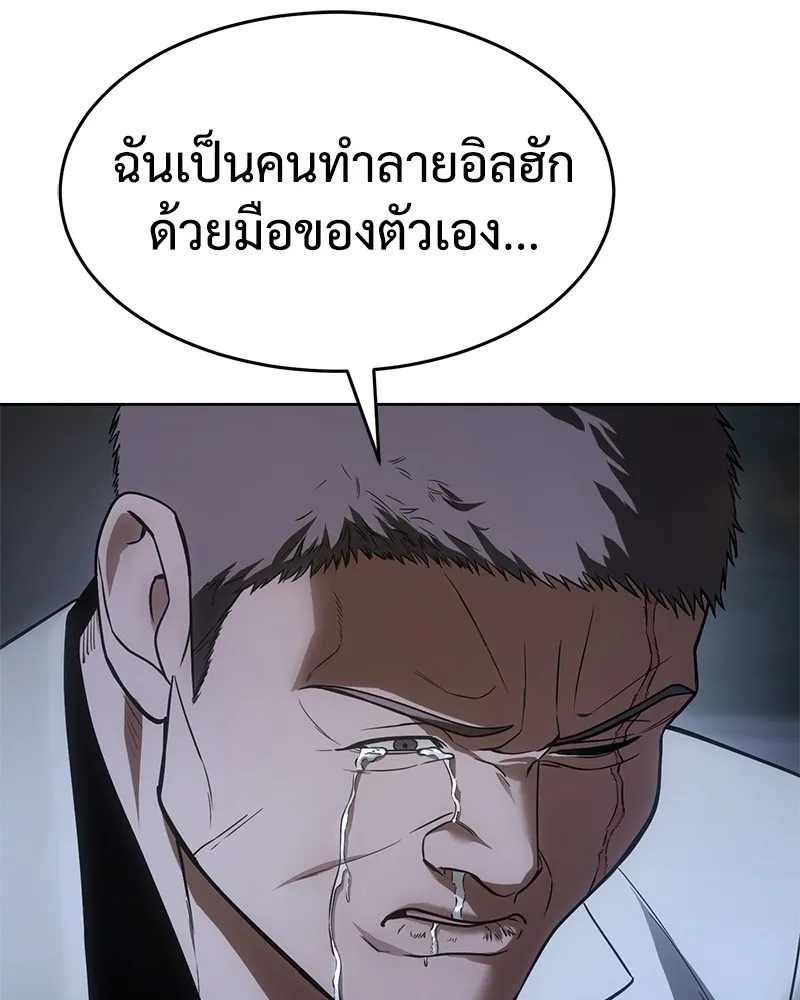 แบคXX ตอนที่ 26 รูปที่ 214