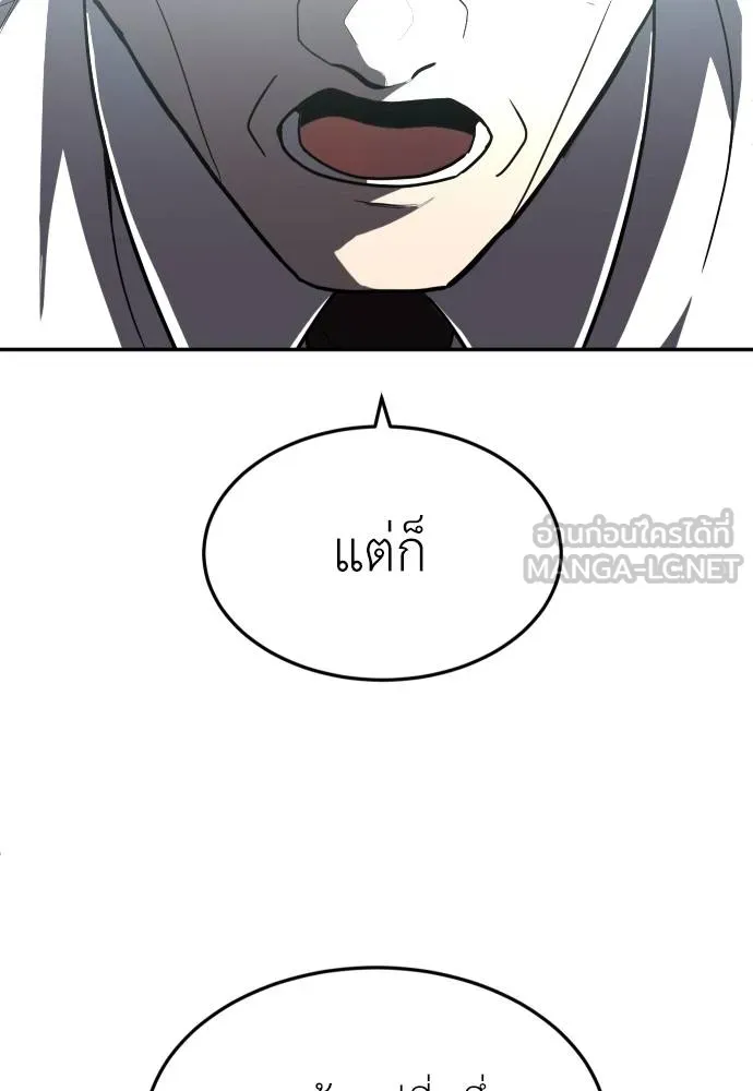 สนามเด็กล่า ตอนที่ 37 รูปที่ 60