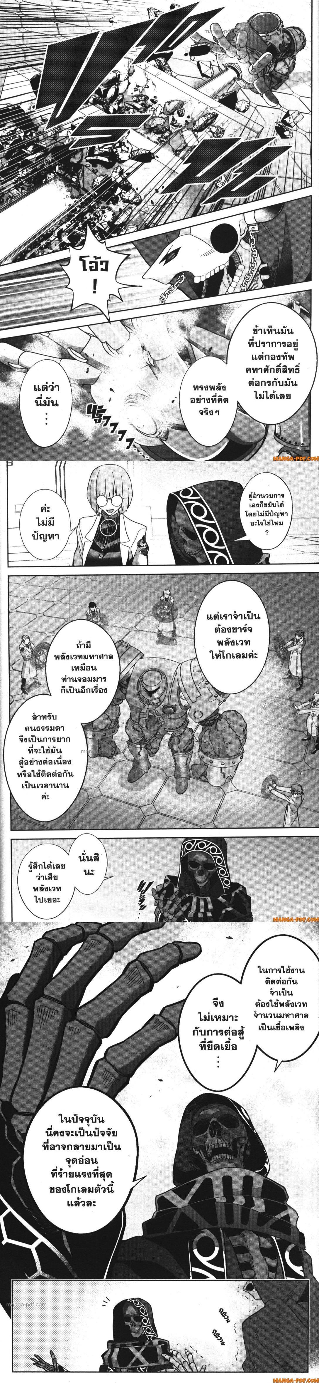 Manga-lc-com อ่านมังงะ อ่านการ์ตูน ออนไลน์ ฟรี Shokei Sareta Kenja wa Lich ni Tensei Shite Shinryaku Sensou wo Hajimeru ตอนที่ 1 2 3 4 5 6 7 8 9 10 11 12 13 14 ฟรี ไม่มีโฆษณา Manga-lc - อ่าน มังงะ อ่าน การ์ตูน ออนไลน์ อ่านมังงะ ฟรี