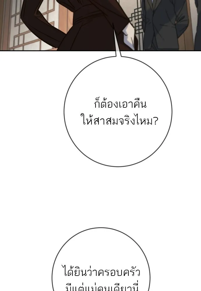 พริบตาเปลี่ยนโลก ตอนที่ 49 รูปที่ 38