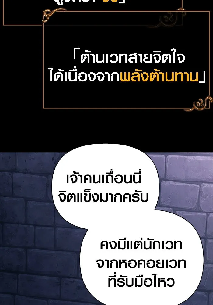 เอาชีวิตรอดในเกมฉบับคนเถื่อน ตอนที่ 32 รูปที่ 40