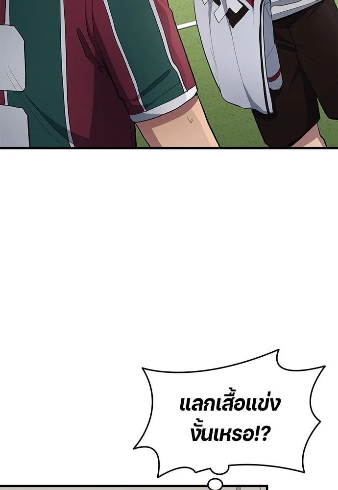 นักเตะแข้งสวรรค์ ตอนที่ 69 รูปที่ 8