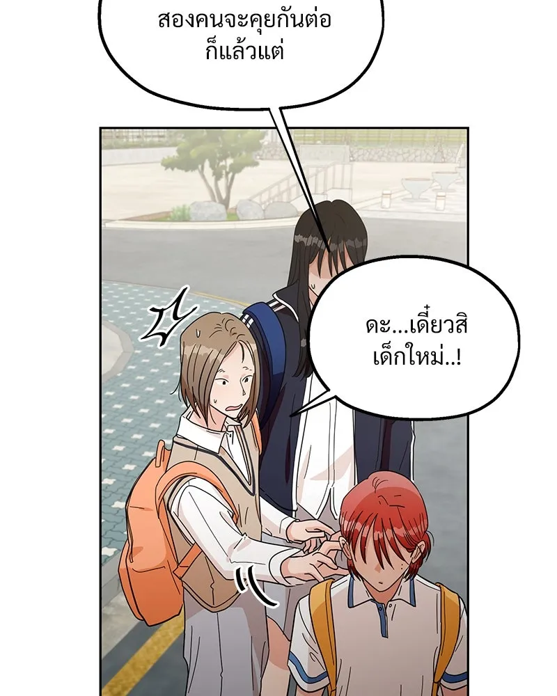 Pyramid Game เกมพีระมิด ตอนที่ 16 รูปที่ 65