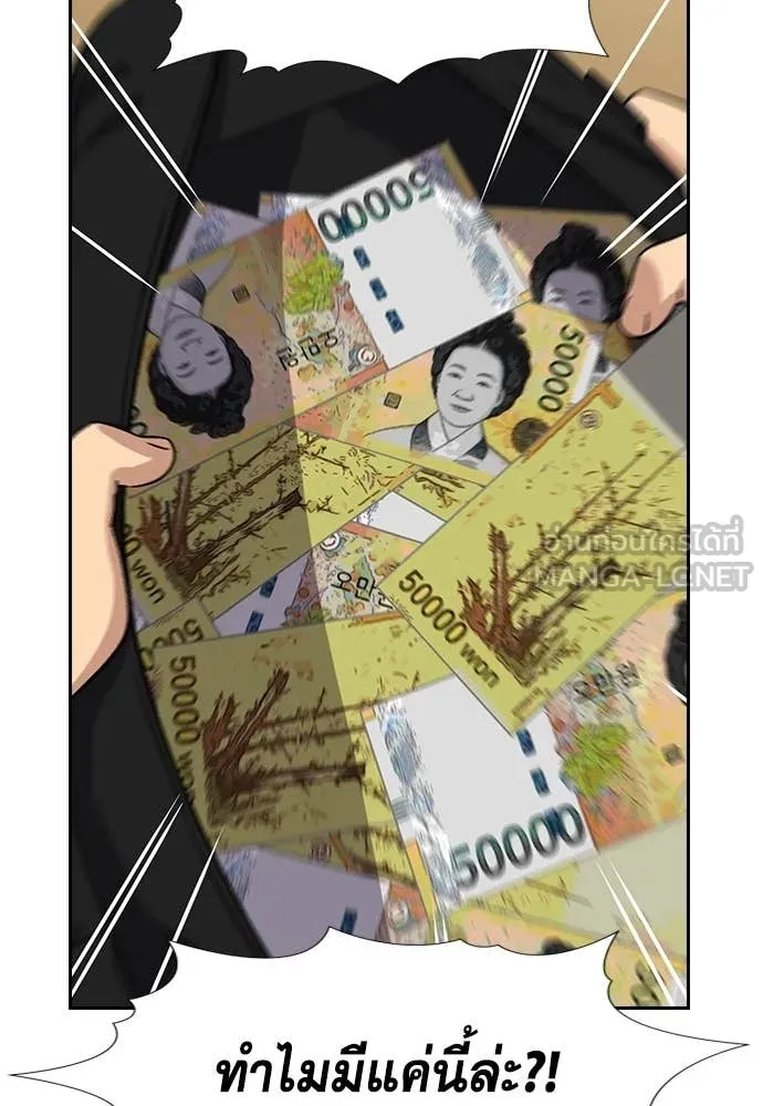 การศึกษาที่แท้จริง ตอนที่ 232 รูปที่ 75