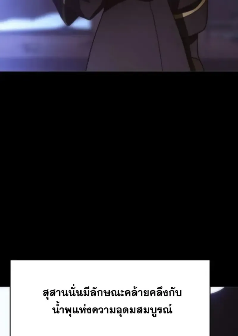 Archmage Transcending Through Regression ตอนที่ ตอนที่ 157 รูปที่ 118