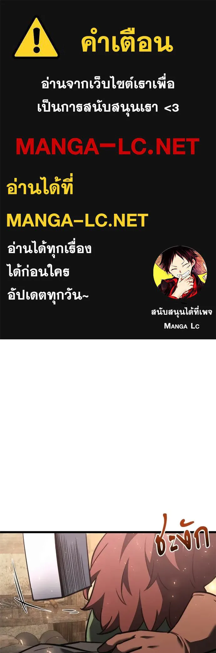 อัศวินดำล่าท้าเวลา ตอนที่ 112 รูปที่ 1