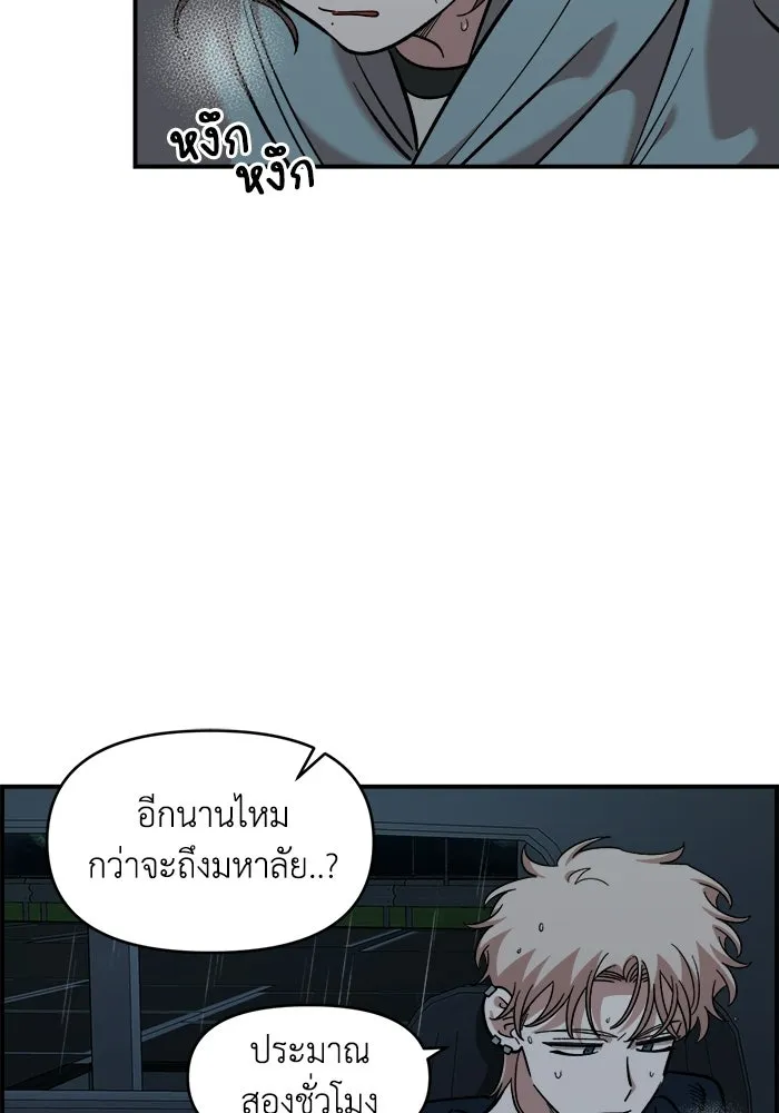 เพื่อนกันมันส์เกิน ตอนที่ 59 รูปที่ 44