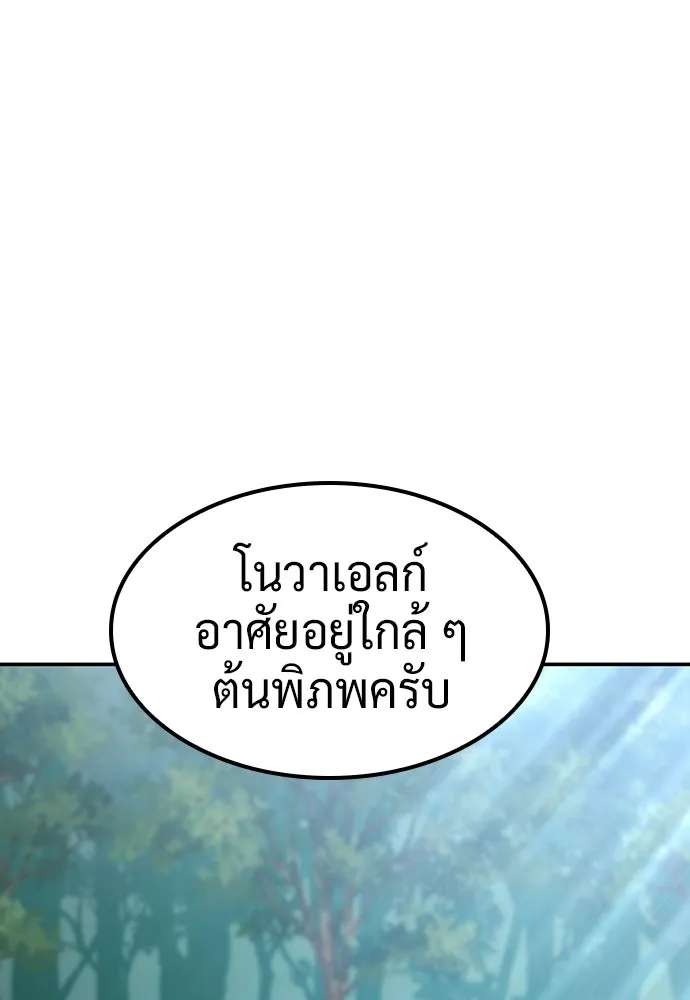 คลินิกสัตว์ต่างโลกของคิมโอจิน ตอนที่ 53 รูปที่ 28