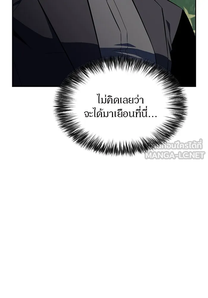 ผู้เล่นหน้าใหม่เลเวลแมกซ์ ตอนที่ 131 ถามตอบ รูปที่ 9