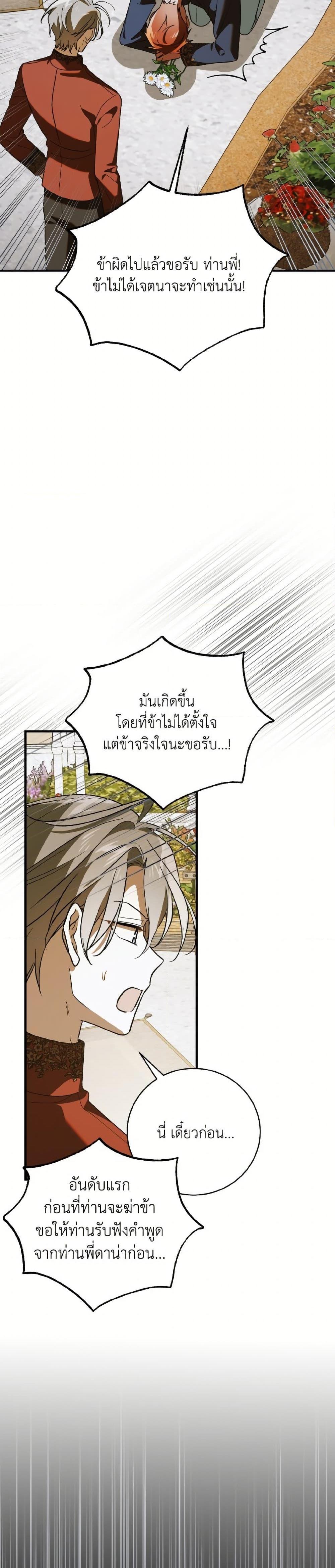 Manga-lc-com อ่านมังงะ อ่านการ์ตูน ออนไลน์ ฟรี A Way to Protect the Lovable You ตอนที่ 1 2 3 4 5 6 7 8 9 10 11 12 13 14 ฟรี ไม่มีโฆษณา Manga-lc - อ่าน มังงะ อ่าน การ์ตูน ออนไลน์ อ่านมังงะ ฟรี