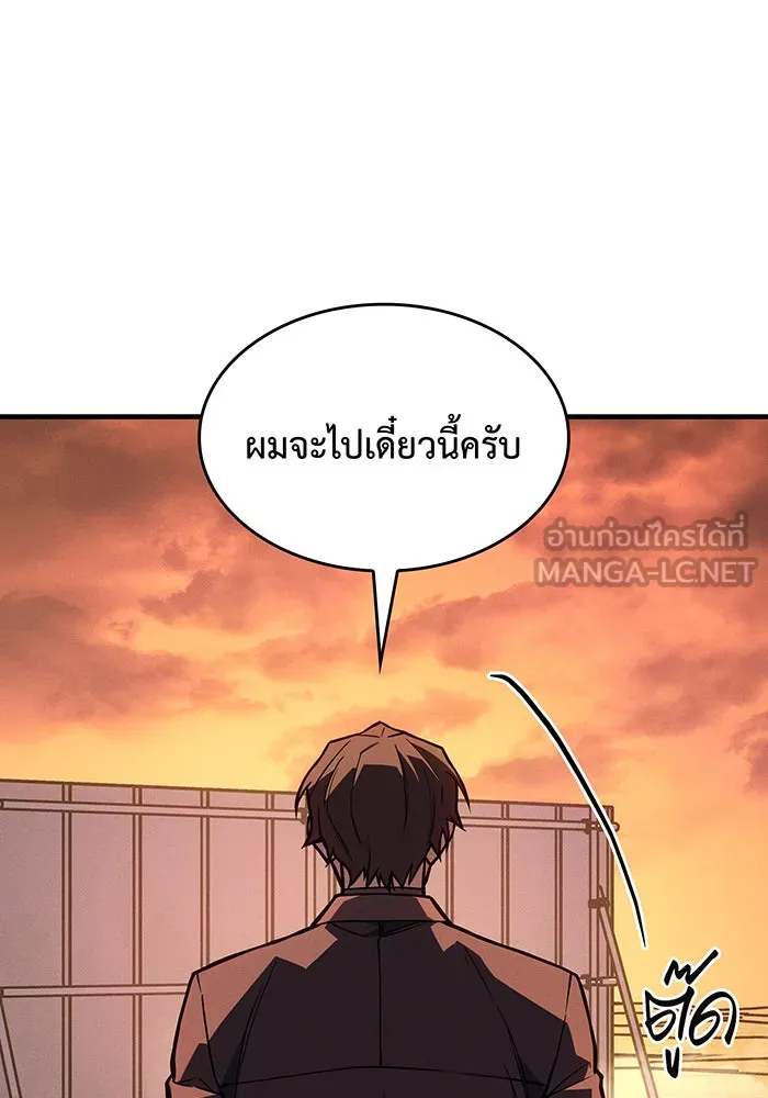 เกิดใหม่พร้อมพลังแห่งราชัน ตอนที่ 109 รูปที่ 174