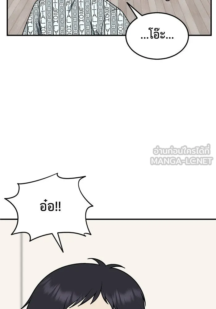 ช่วยเปลี่ยนฉันที ตอนที่ 187. คโยแทฮี 27 รูปที่ 93