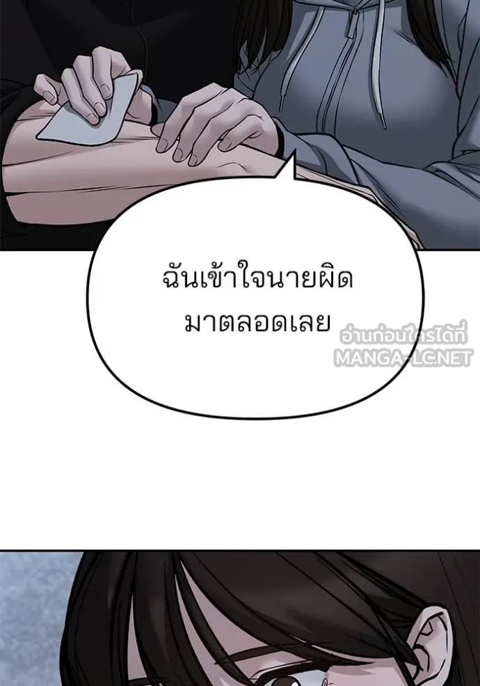 เลวฟาดเลว ตอนที่ 145 รูปที่ 31