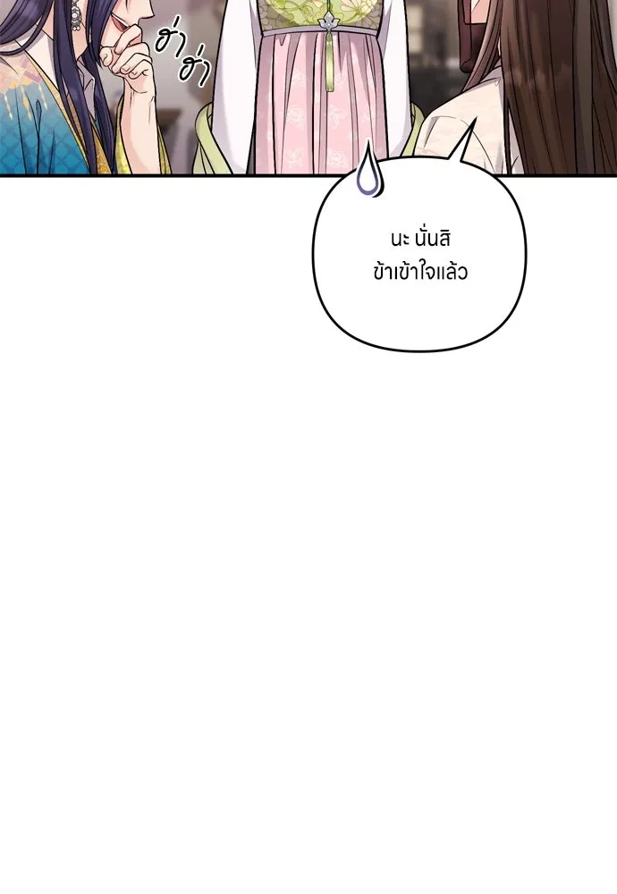 ข้าเนี่ยนะเป็นพระสนม ตอนที่ 13 อย่ารักข้าเลย รูปที่ 131