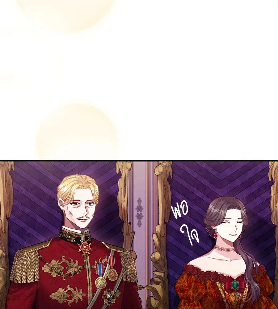 บาสเตียน ตอนที่ 7 รูปที่ 116