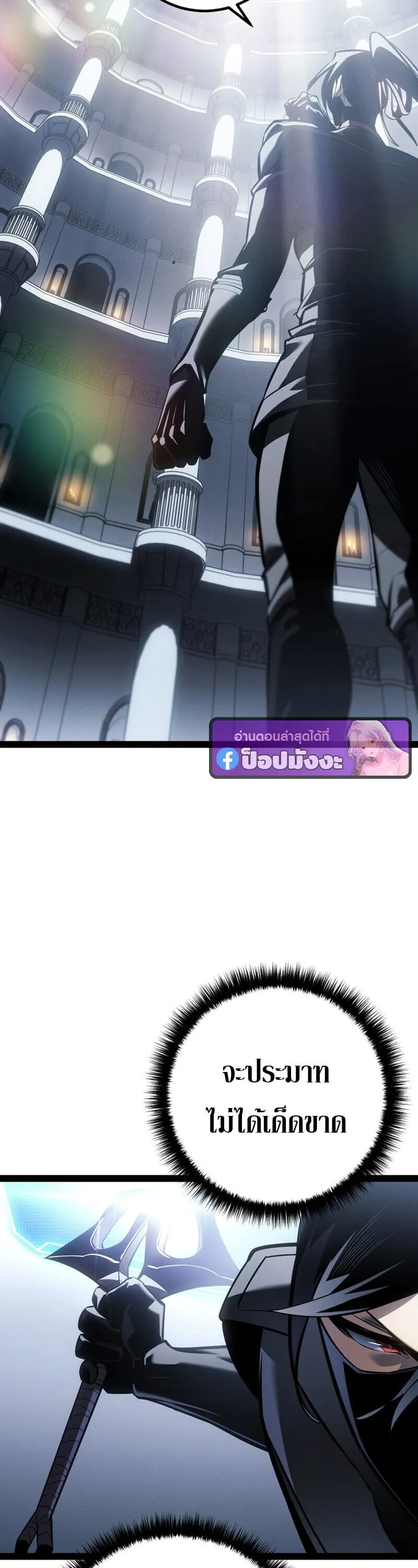 Regressing as the Reincarnated Bastard of the Sword Clan ตอนที่ ตอนที่ 79 รูปที่ 47