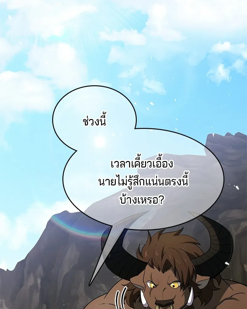 เจ้าชายแผนโบราณ ตอนที่ 38 รูปที่ 53