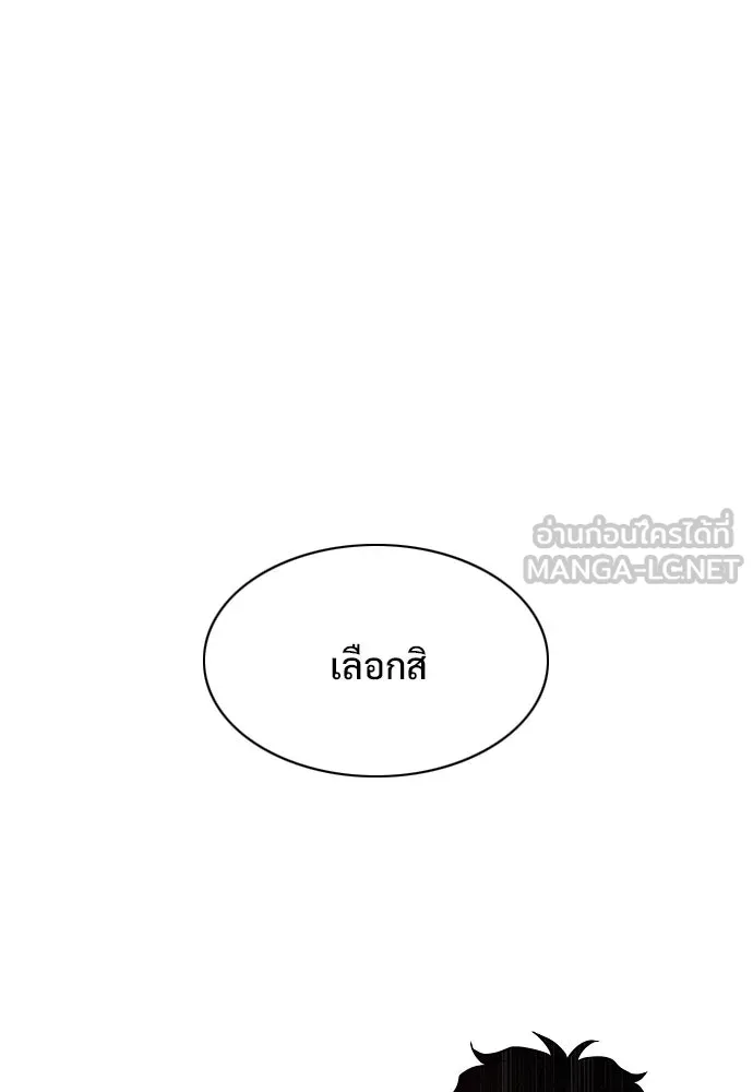 JAKDU ตอนที่ 32 รูปที่ 69