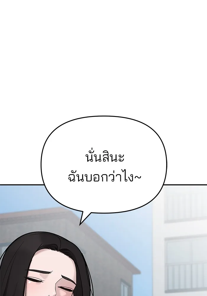 เลวฟาดเลว ตอนที่ 69 รูปที่ 7