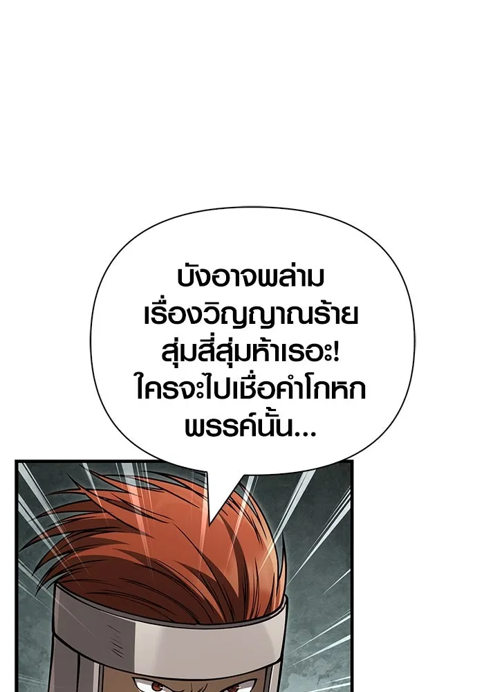 เอาชีวิตรอดในเกมฉบับคนเถื่อน ตอนที่ 123 จุดบรรจบแห่งโชคชะตา รูปที่ 22