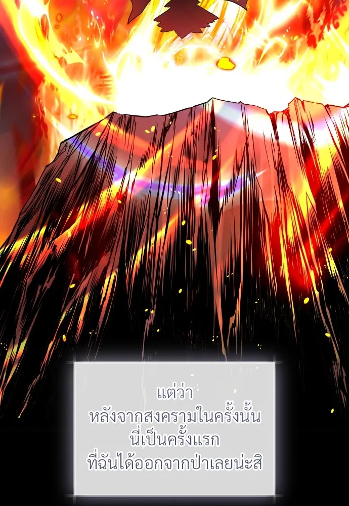 จักรพรรดิคลั่งรักที่เด็กกว่าฉันพันปี ตอนที่ 13 รูปที่ 85