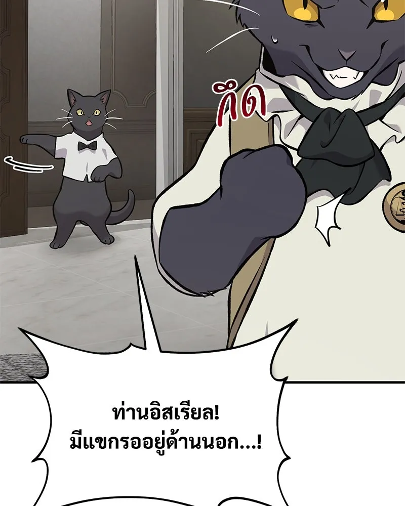 ปลูกผักพิชิตหอคอย ตอนที่ 84 รูปที่ 113