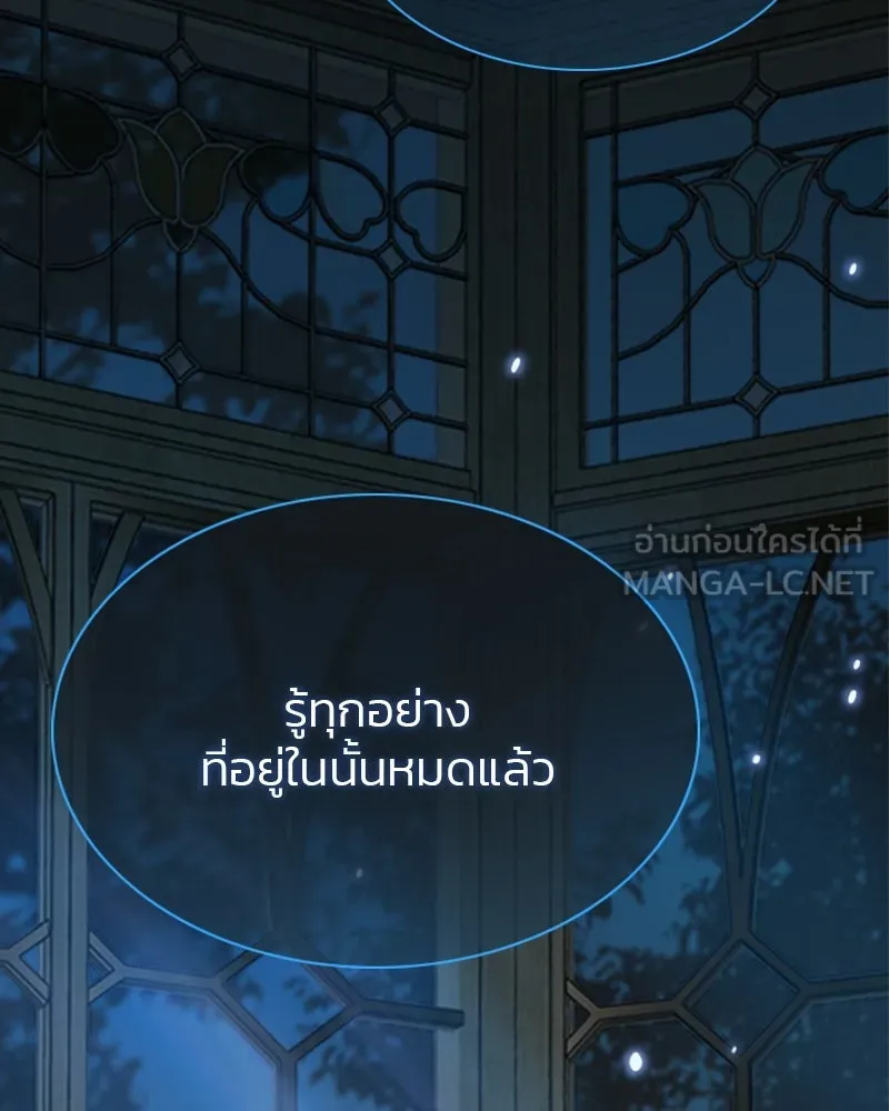 เซเรน่า ตอนที่ 11 รูปที่ 117