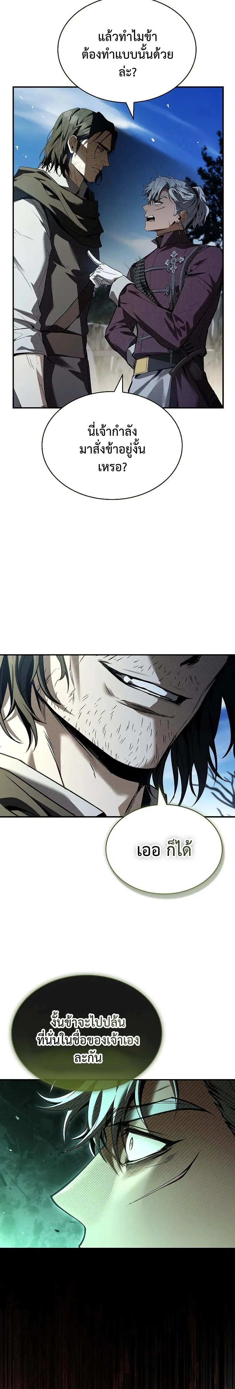 Night of the Soulless Heathens ค_ำค_นแห_งคนนอกร_ตไร_ว_ญญาณ ตอนที่ ตอนที่ 13 รูปที่ 6