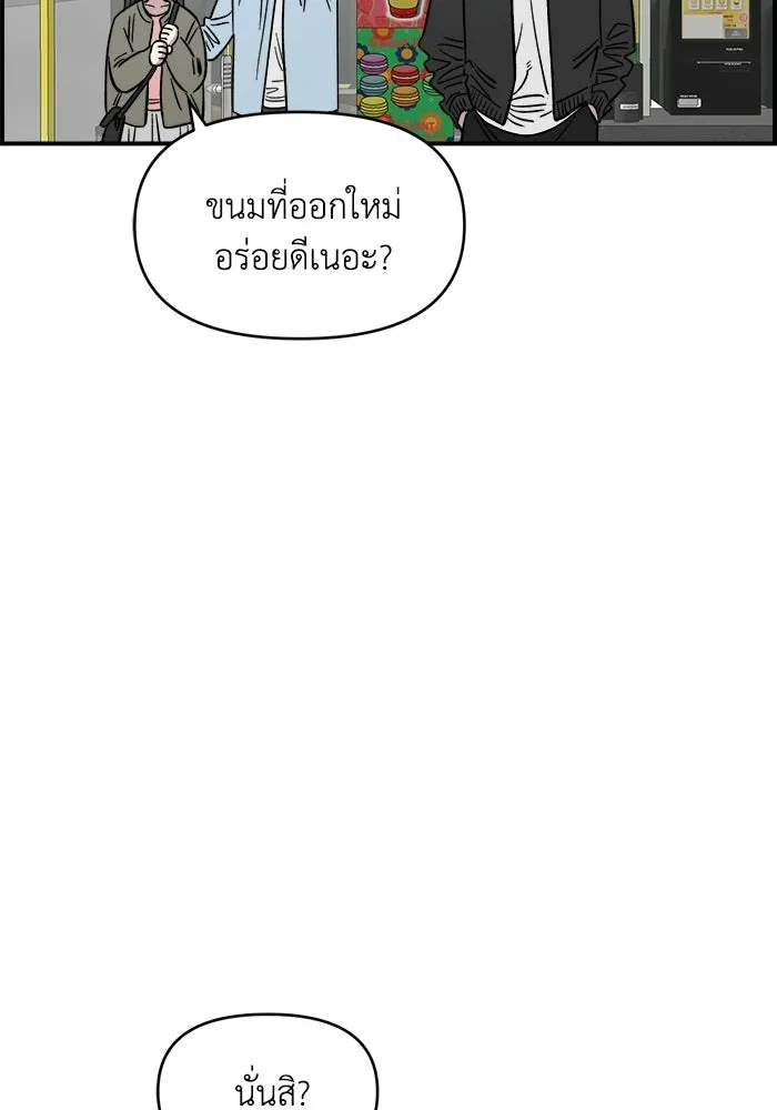 เพื่อนกันมันส์เกิน ตอนที่ 70 รูปที่ 50