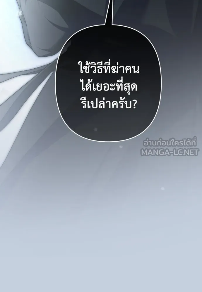 เลดี้มินต์ ตอนที่ 105 รูปที่ 147