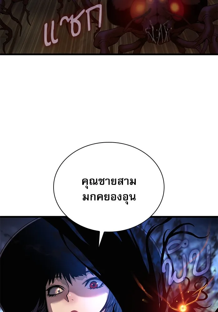 ลับลางลวง ตอนที่ 21 กูยอและซัค (1) รูปที่ 154
