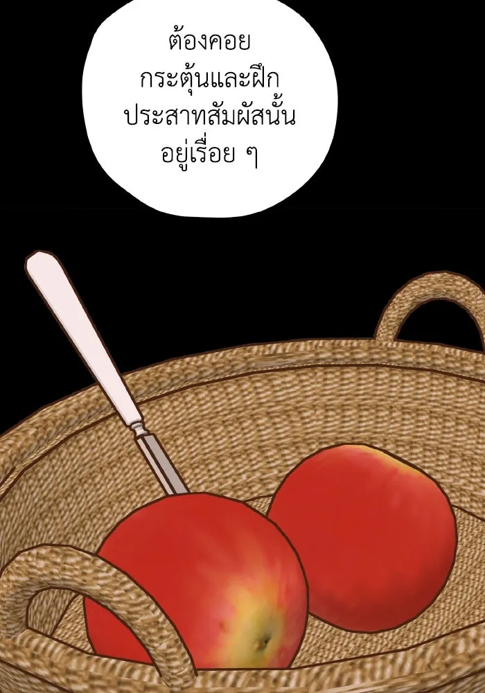 รักนี้ไม่มีรีไซเคิล ตอนที่ 47 รูปที่ 16