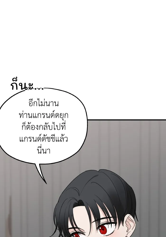 ครอบครัวสามีเห็นทีจะคลั่งรัก ตอนที่ 76 รูปที่ 25