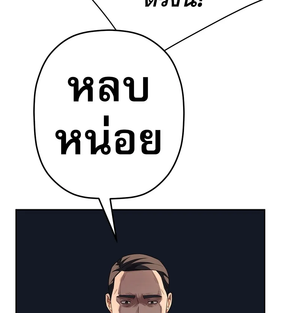 คอลเซ็นเตอร์เปลี่ยนชีวิต ตอนที่ 59 ไร้สามัญสำนึกเรื่องความปลอดภัย รูปที่ 55