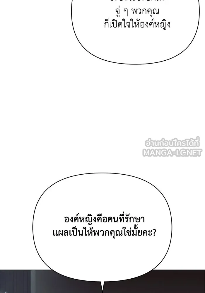 แอชสตาร์ต ตอนที่ 41 รูปที่ 63
