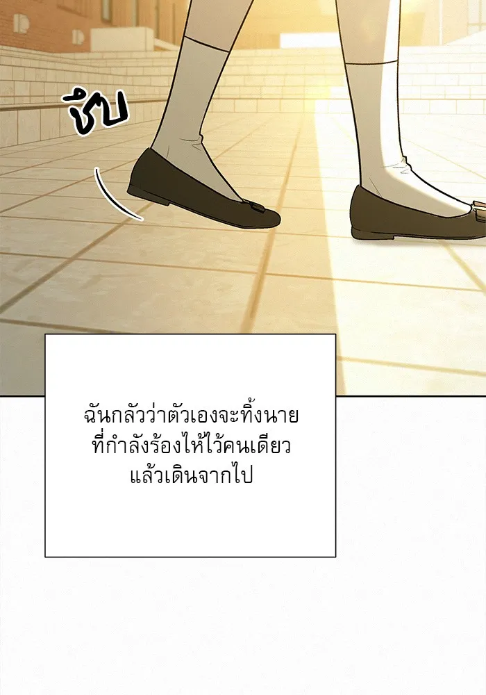ปฏิบัติการรักวุ่นหัวใจ ตอนที่ 81 รูปที่ 118