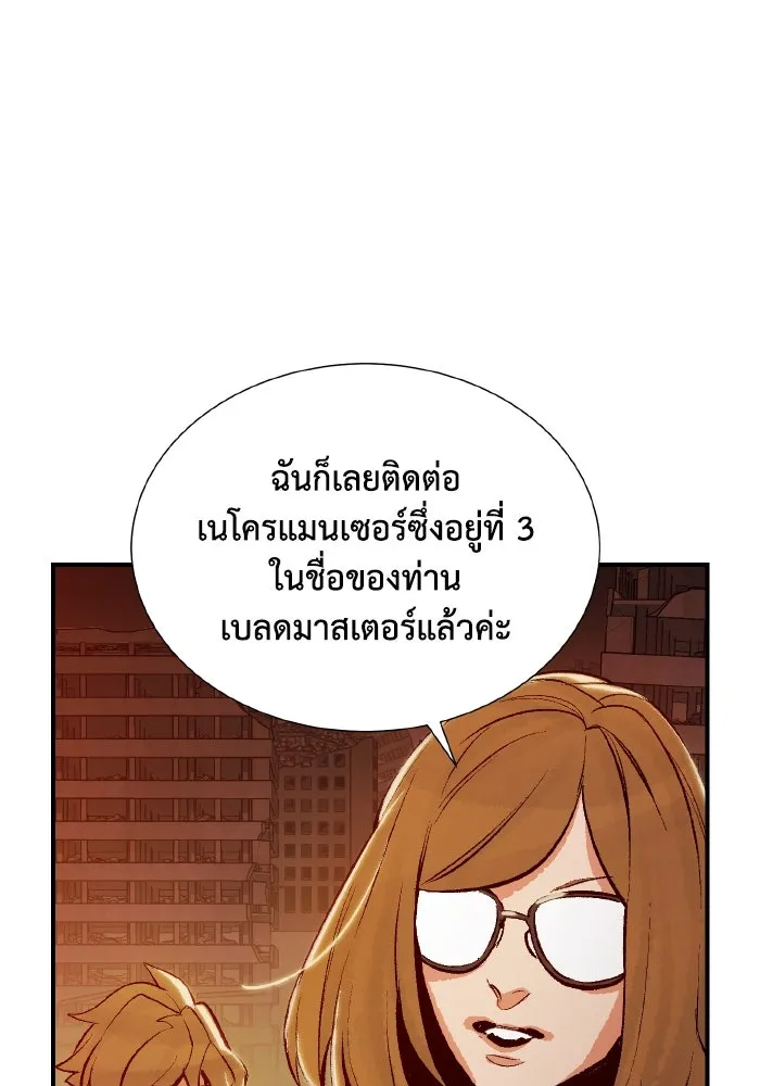 The Lone Necromancer ตอนที่ 45 รูปที่ 110