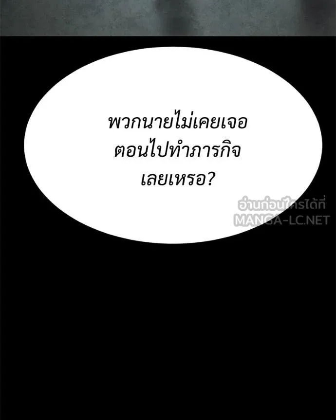 Baek XX ตอนที่ 146 รูปที่ 13