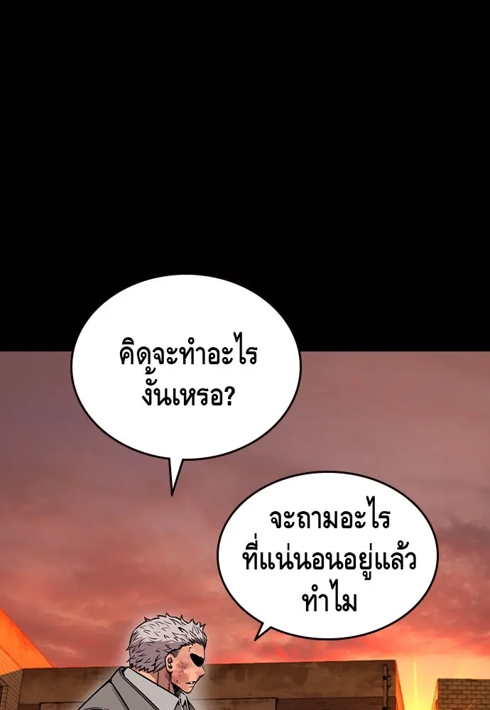 King Game ตอนที่ 95 หัวหน้าคนใหม่ รูปที่ 31