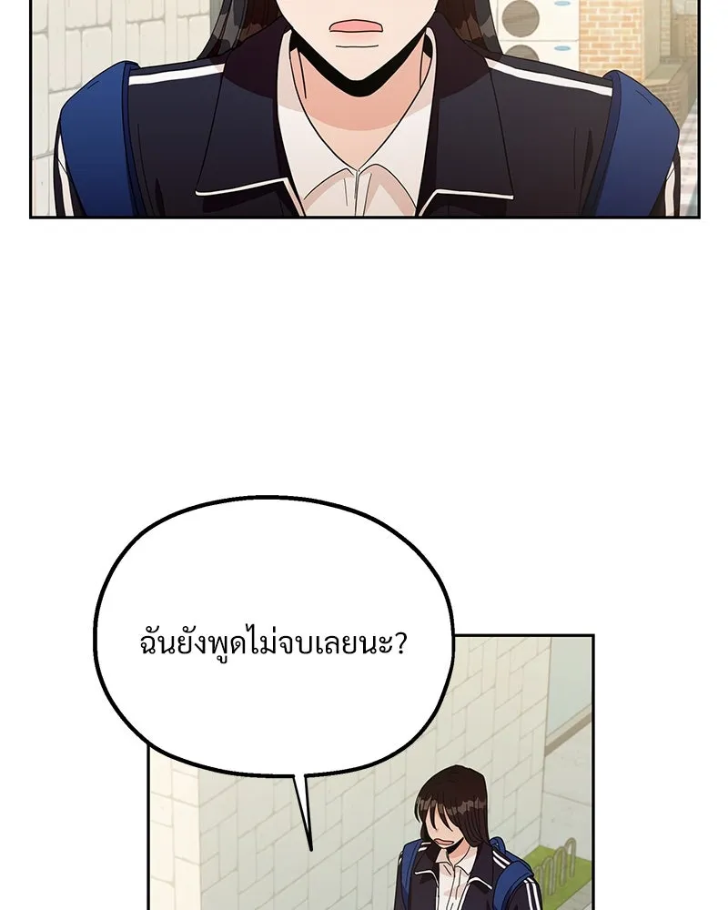 Pyramid Game เกมพีระมิด ตอนที่ 15 รูปที่ 73