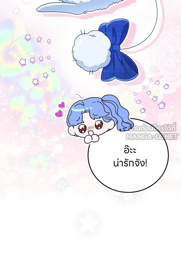 ครอบครัวผิดแผน ตอนที่ 56 รูปที่ 21