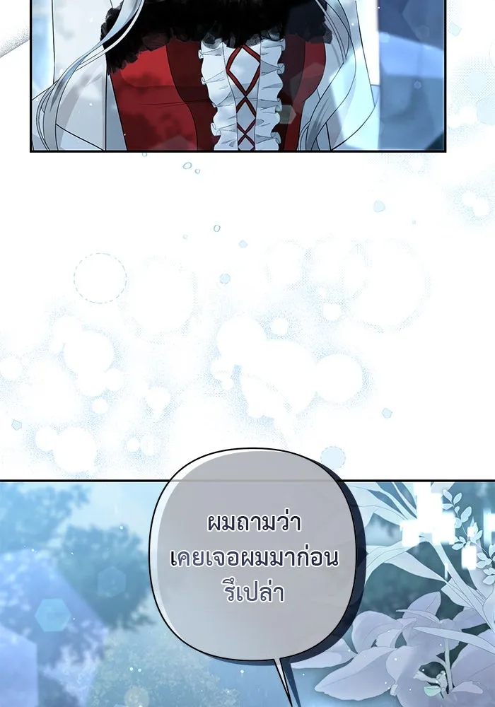 เกมรักด่านสุดท้ายจับนายพระเอก ตอนที่ 6 รูปที่ 7