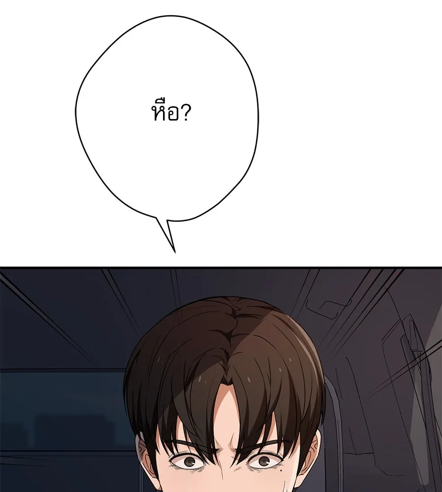 คอลเซ็นเตอร์เปลี่ยนชีวิต ตอนที่ 10 ข่าวฉาว รูปที่ 244