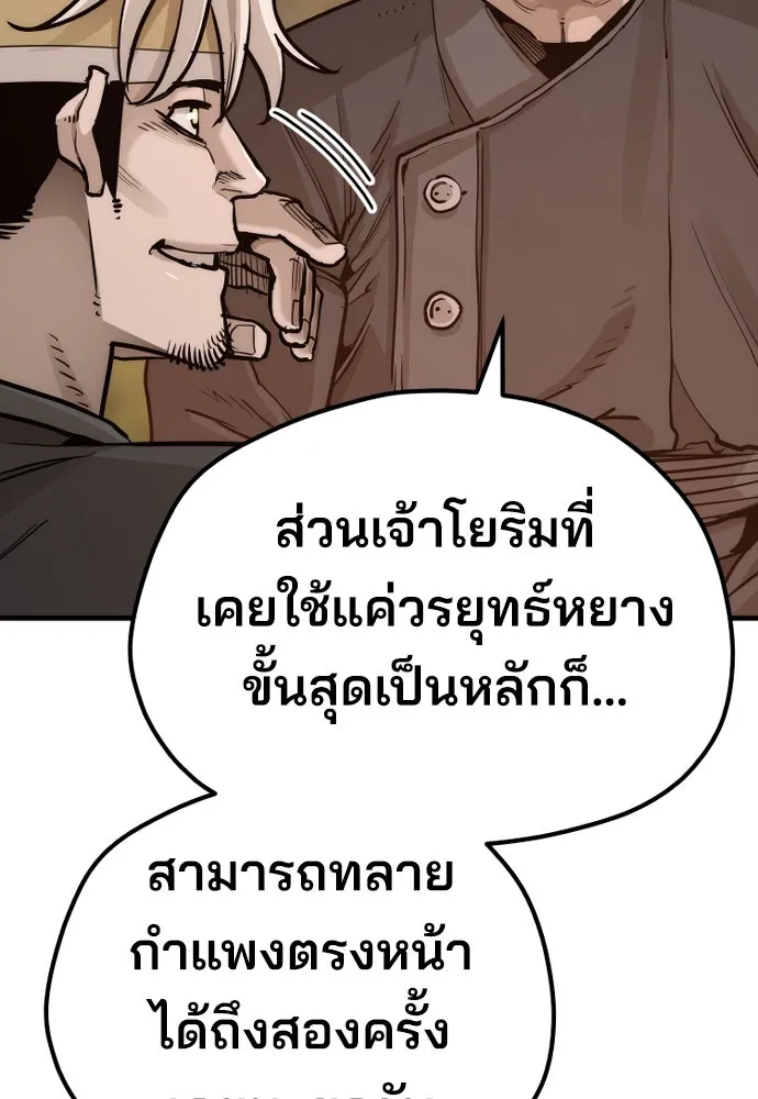 เส้นทางสู่เทพมาร ตอนที่ 74 รูปที่ 13