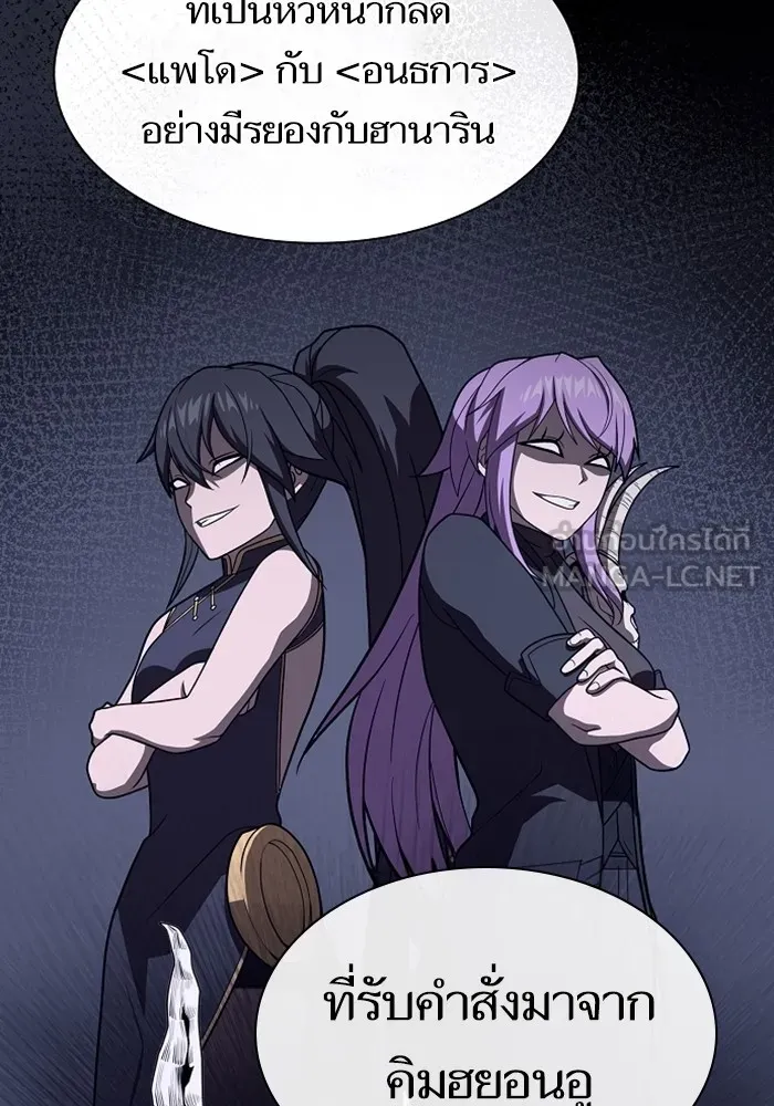 ผู้เล่นขั้นเทพแห่งหอคอยฝึกสอน ตอนที่ 220 รูปที่ 84