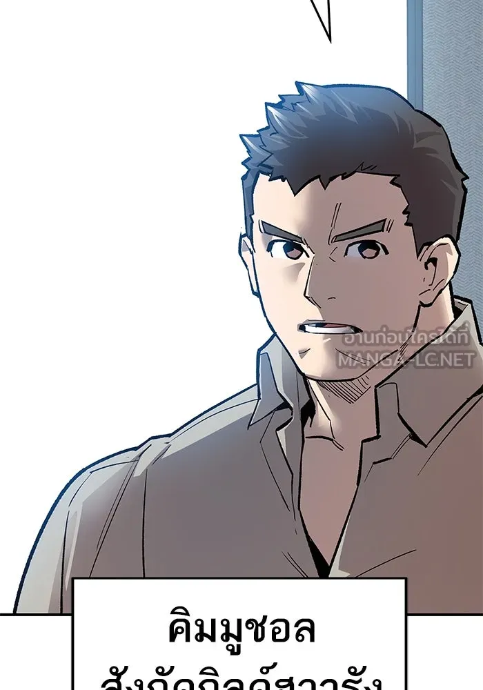 ยอดคนเลเวลทะลุ ตอนที่ 16 ฟรอซน่าเรด (2) รูปที่ 84