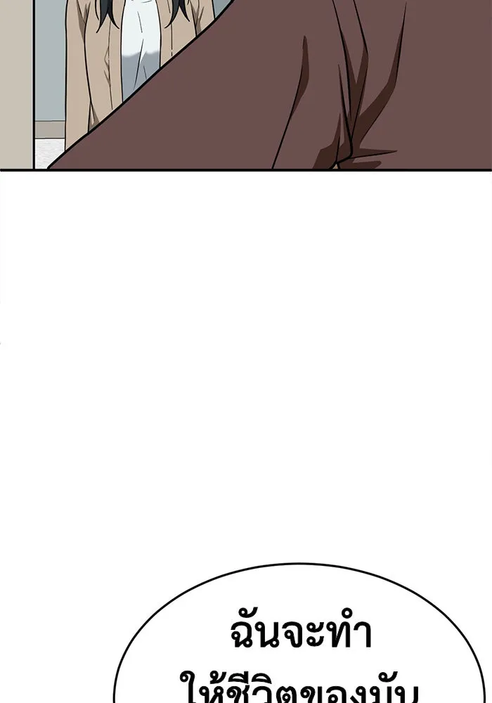 ช่วยเปลี่ยนฉันที ตอนที่ 111. ชูดูนา 10 รูปที่ 34
